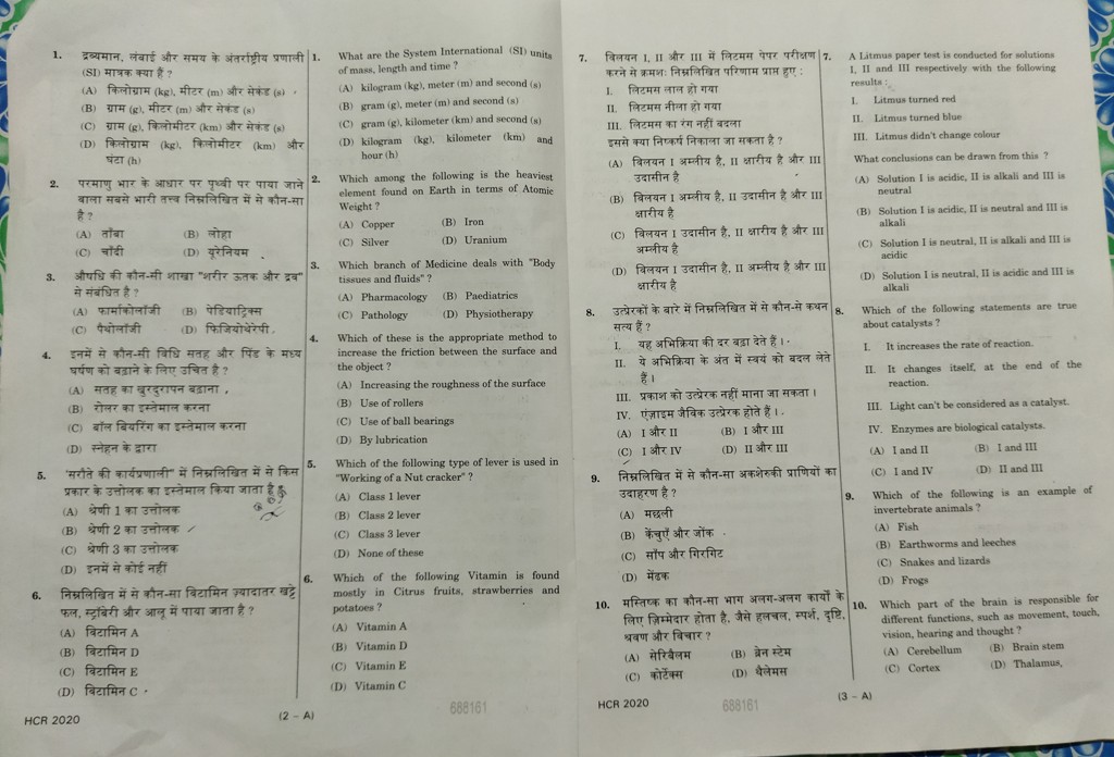 allahbad-highcourt-ro-aro-paper-2020-1.jpg