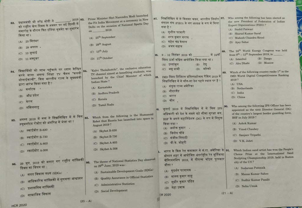 allahbad-highcourt-ro-aro-paper-2020-10