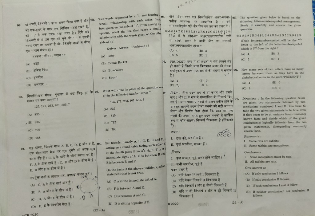 allahbad-highcourt-ro-aro-paper-2020-11