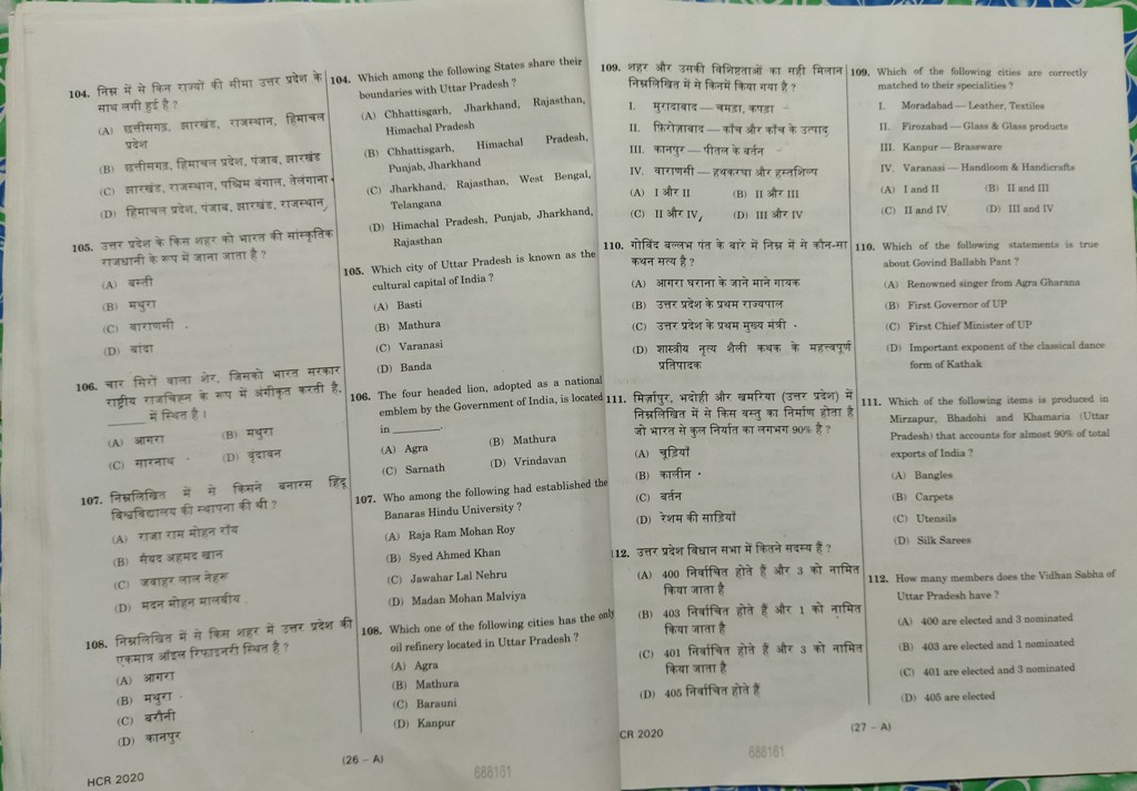 allahbad-highcourt-ro-aro-paper-2020-13