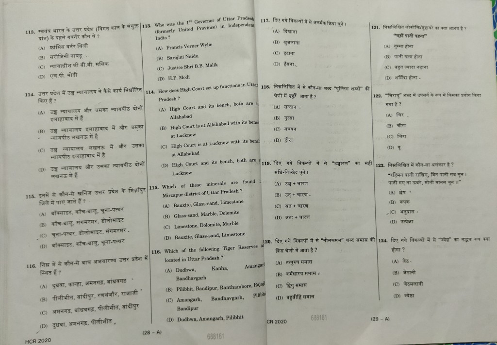 allahbad-highcourt-ro-aro-paper-2020-14