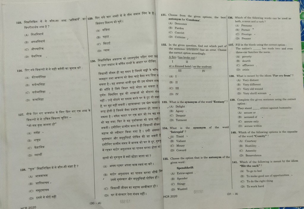 allahbad-highcourt-ro-aro-paper-2020-15