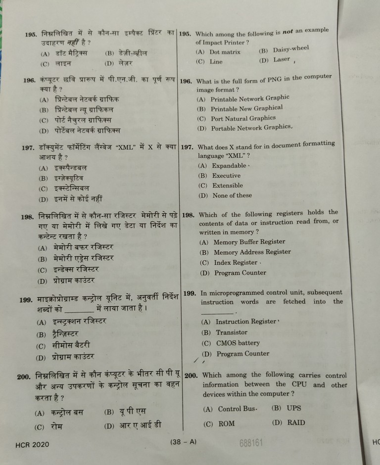 allahbad-highcourt-ro-aro-paper-2020-19
