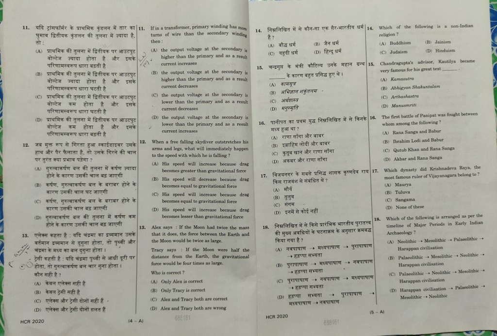 allahbad-highcourt-ro-aro-paper-2020-2