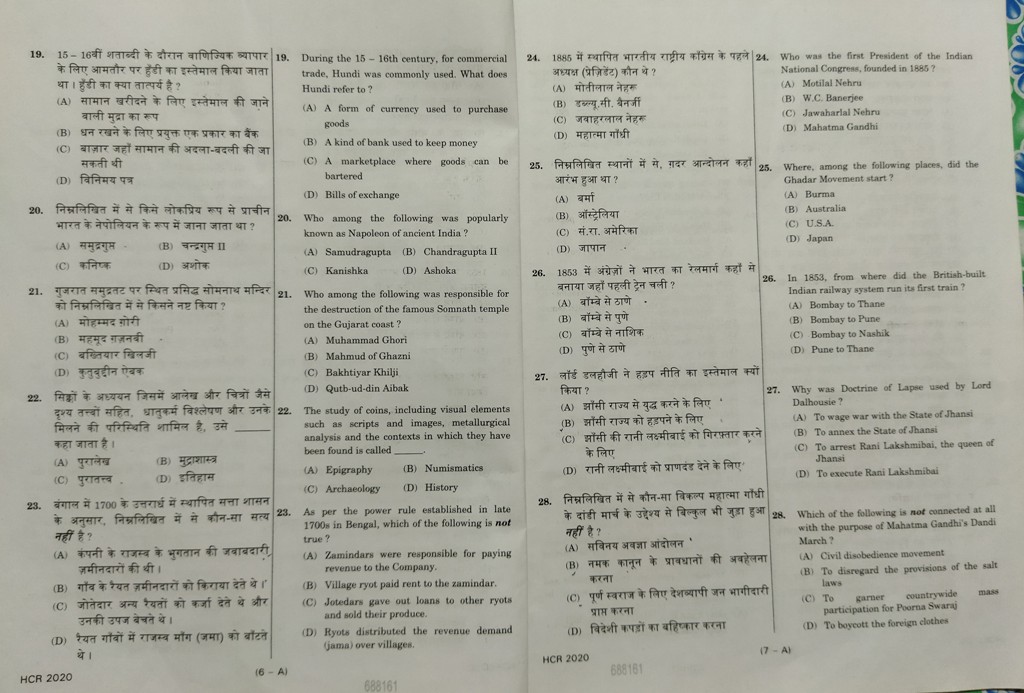 allahbad-highcourt-ro-aro-paper-2020-3