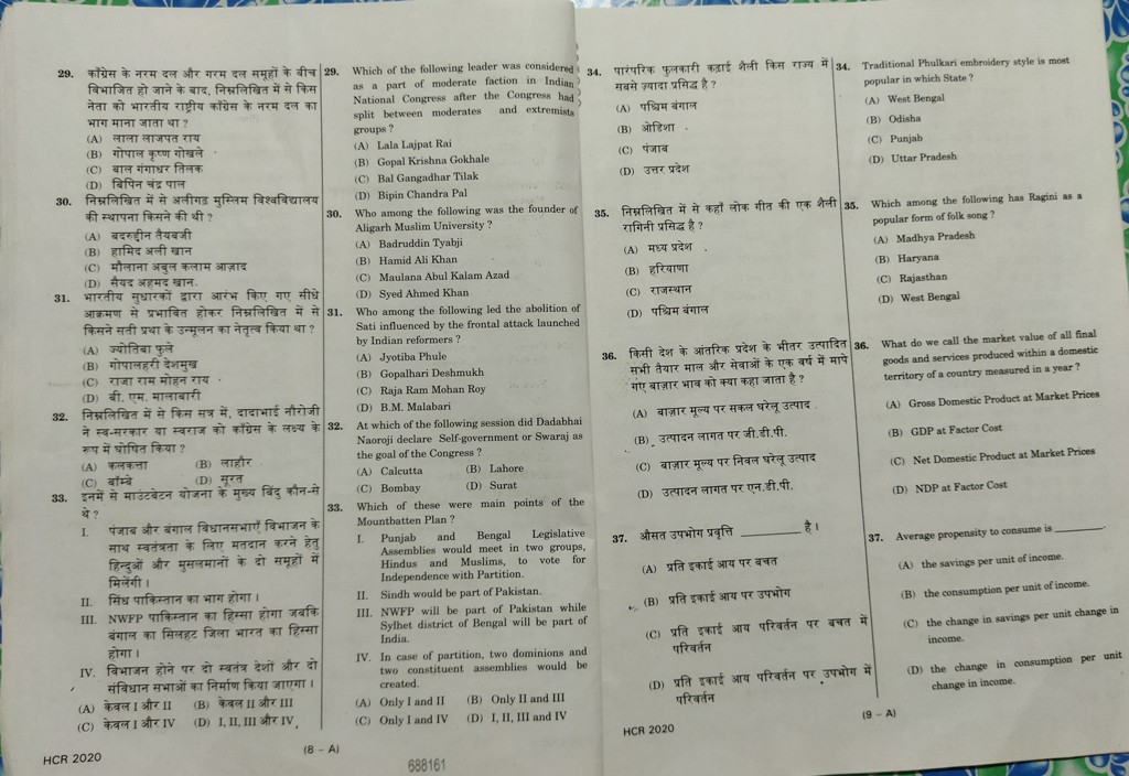 allahbad-highcourt-ro-aro-paper-2020-4