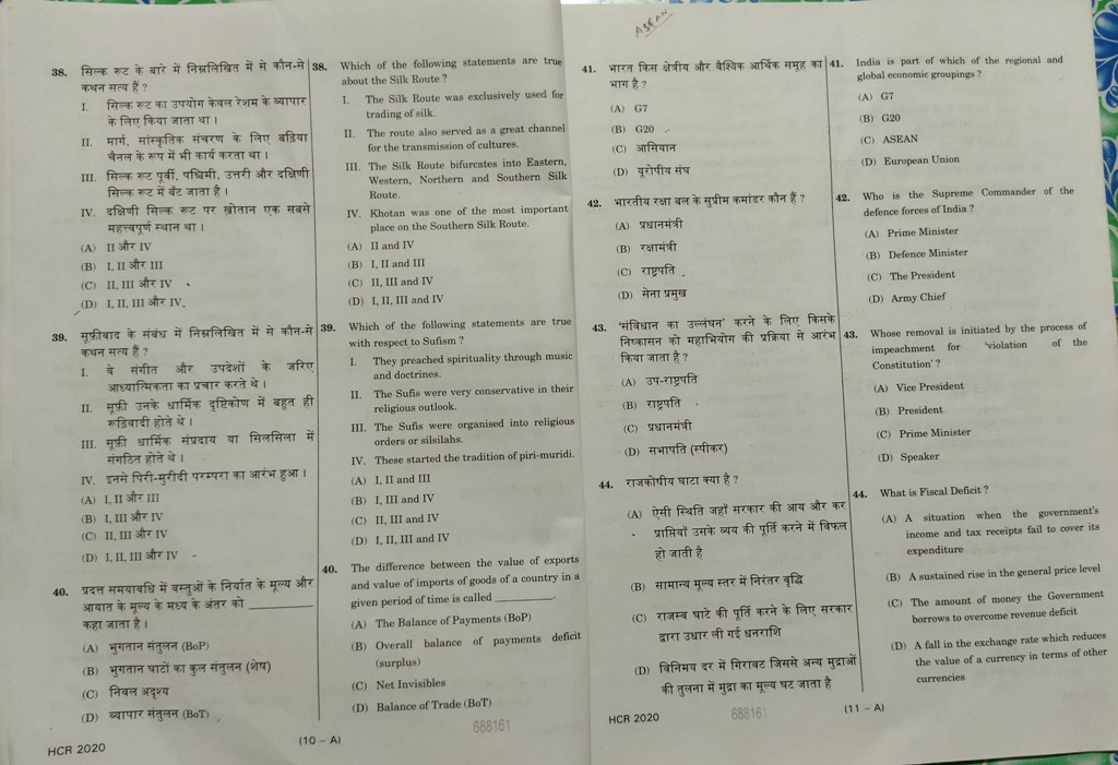 allahbad-highcourt-ro-aro-paper-2020-5