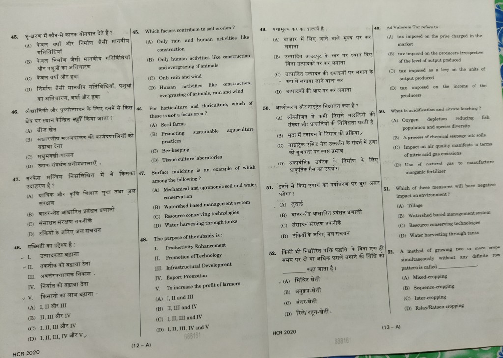 allahbad-highcourt-ro-aro-paper-2020-6