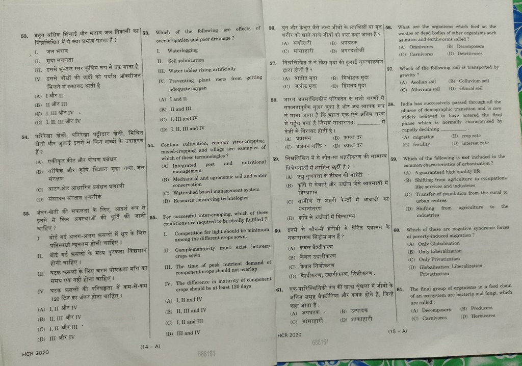 allahbad-highcourt-ro-aro-paper-2020-7