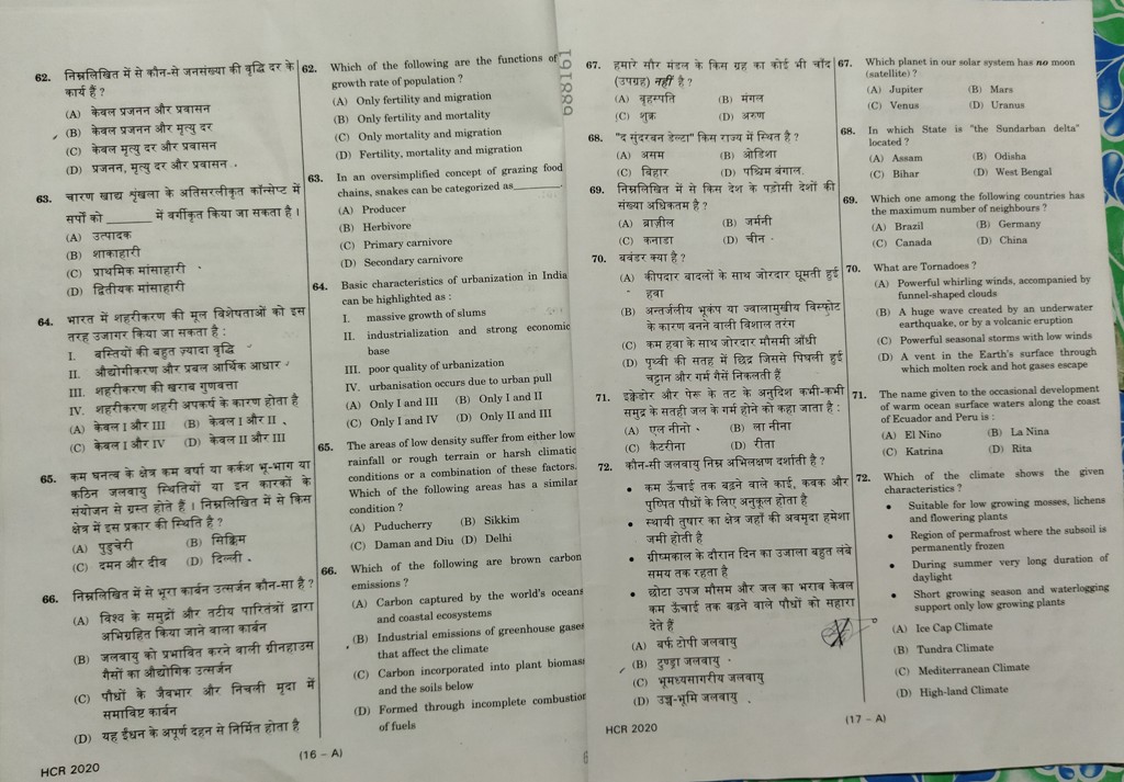 allahbad-highcourt-ro-aro-paper-2020-8